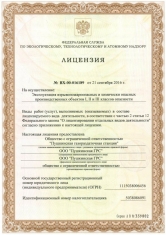 Лицензия № ВХ-00-016189